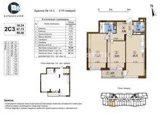 Квартира 2-кімн. продаж Киев, Подольский &ndash; 69 м&sup2;... Оголошення Bazarok.ua