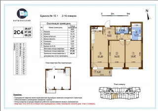 Квартира 2-кімн. продаж Киев, Подольский &ndash; 70 м&sup2;... Оголошення Bazarok.ua