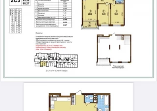 Квартира 2-кімн. продаж Киев, Подольский &ndash; 69 м&sup2;... Оголошення Bazarok.ua