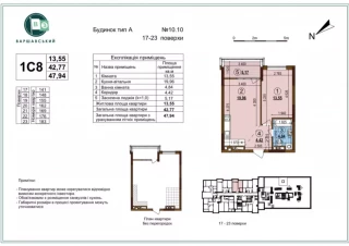Квартира 1-кімн. продаж Киев, Подольский &ndash; 48 м&sup2;... Оголошення Bazarok.ua