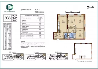 Квартира 3-кімн. продаж Киев, Подольский &ndash; 75 м&sup2;... Оголошення Bazarok.ua