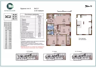 Квартира 3-кімн. продаж Киев, Подольский &ndash; 86 м&sup2;... Оголошення Bazarok.ua