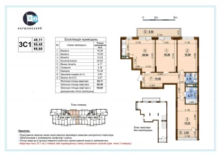 Квартира 3-кімн. продаж Киев, Подольский &ndash; 95 м&sup2;... Оголошення Bazarok.ua